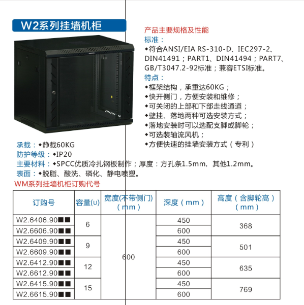 湖南圖騰愷洋科技有限公司,長(zhǎng)沙機(jī)箱銷(xiāo)售,長(zhǎng)沙機(jī)柜銷(xiāo)售,圖騰機(jī)柜供應(yīng)商