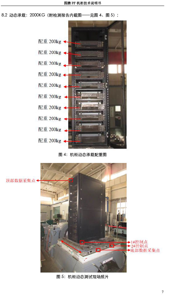 湖南圖騰愷洋科技有限公司,長沙機(jī)箱銷售,長沙機(jī)柜銷售,圖騰機(jī)柜供應(yīng)商