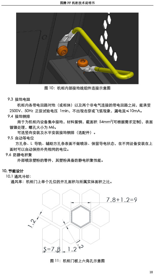 湖南圖騰愷洋科技有限公司,長沙機(jī)箱銷售,長沙機(jī)柜銷售,圖騰機(jī)柜供應(yīng)商