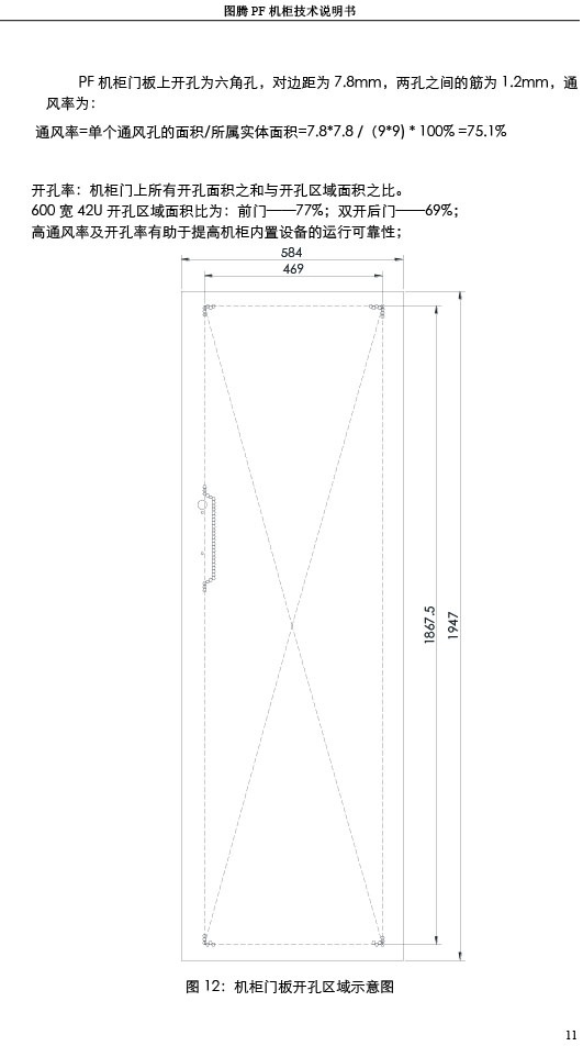 湖南圖騰愷洋科技有限公司,長沙機(jī)箱銷售,長沙機(jī)柜銷售,圖騰機(jī)柜供應(yīng)商