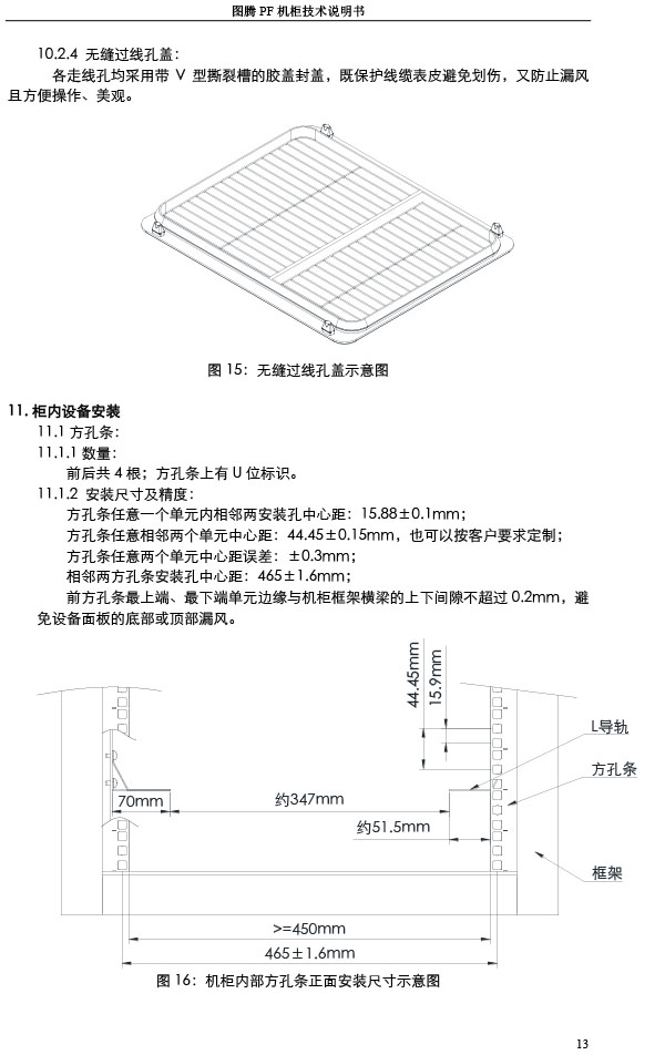 湖南圖騰愷洋科技有限公司,長沙機(jī)箱銷售,長沙機(jī)柜銷售,圖騰機(jī)柜供應(yīng)商