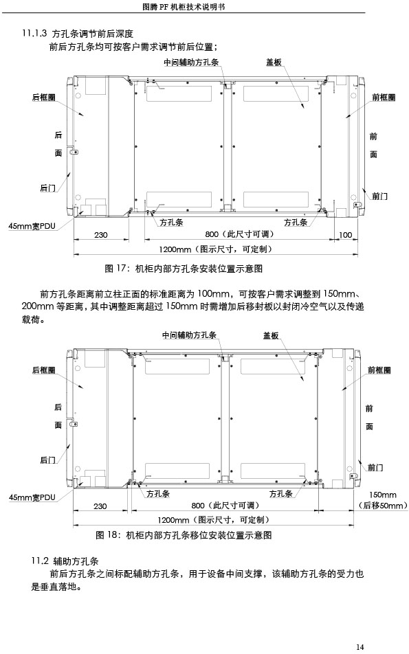 湖南圖騰愷洋科技有限公司,長沙機(jī)箱銷售,長沙機(jī)柜銷售,圖騰機(jī)柜供應(yīng)商