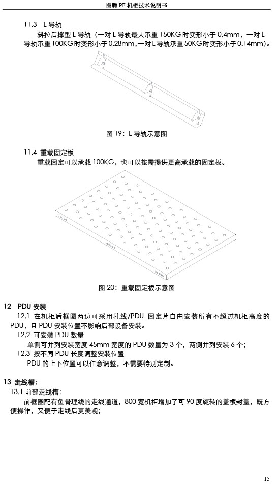 湖南圖騰愷洋科技有限公司,長沙機(jī)箱銷售,長沙機(jī)柜銷售,圖騰機(jī)柜供應(yīng)商