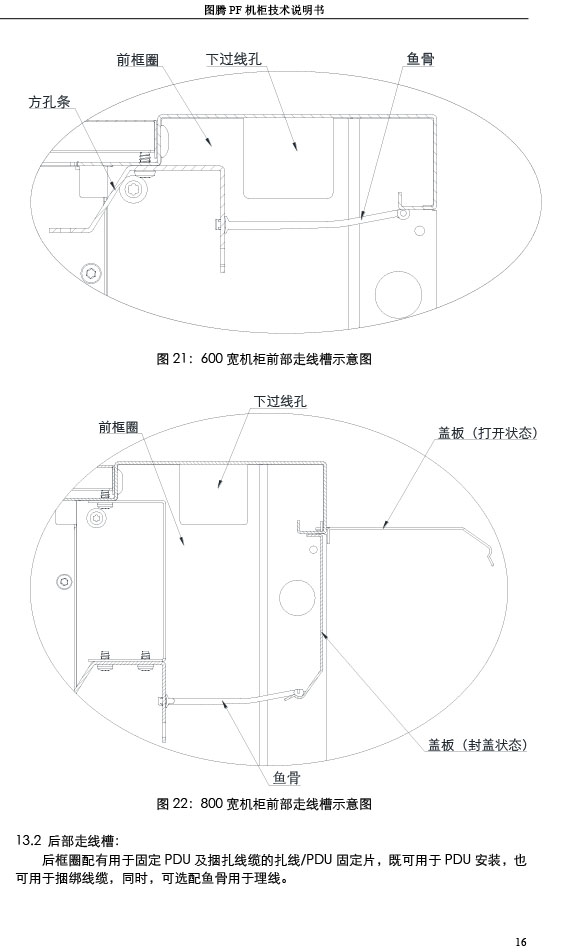 湖南圖騰愷洋科技有限公司,長沙機(jī)箱銷售,長沙機(jī)柜銷售,圖騰機(jī)柜供應(yīng)商