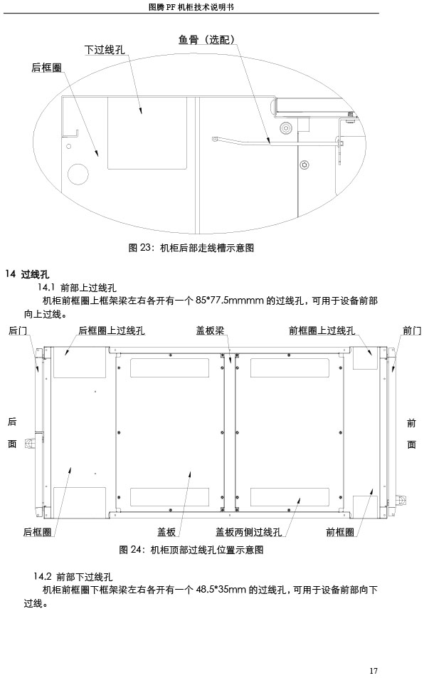 湖南圖騰愷洋科技有限公司,長沙機(jī)箱銷售,長沙機(jī)柜銷售,圖騰機(jī)柜供應(yīng)商
