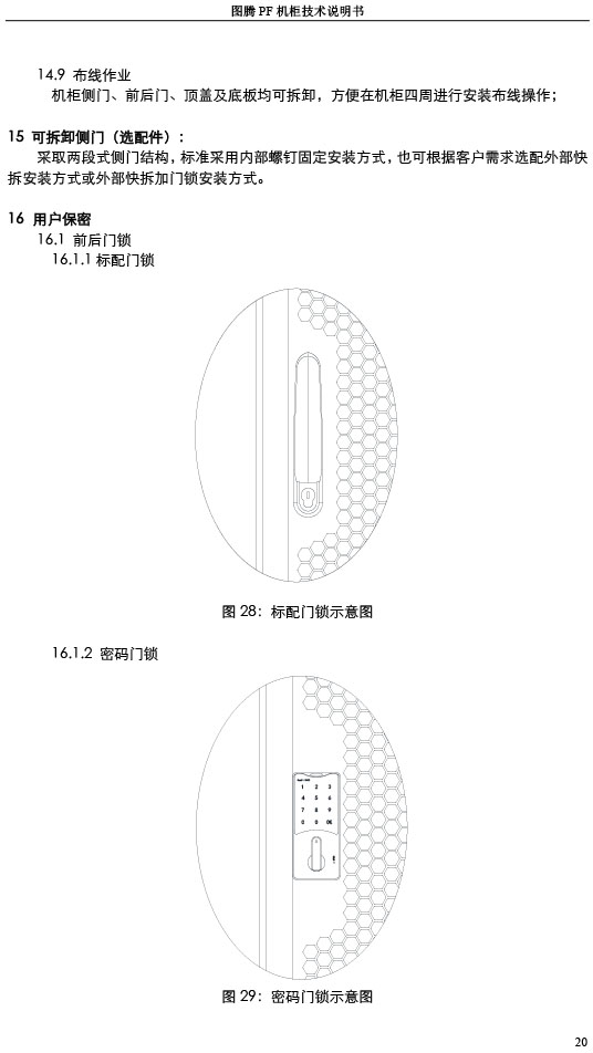 湖南圖騰愷洋科技有限公司,長沙機(jī)箱銷售,長沙機(jī)柜銷售,圖騰機(jī)柜供應(yīng)商