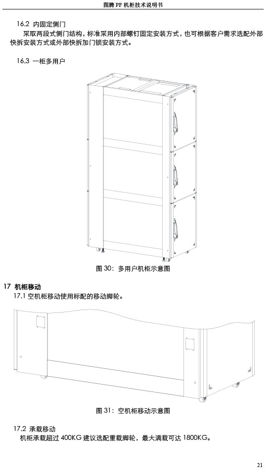 湖南圖騰愷洋科技有限公司,長沙機(jī)箱銷售,長沙機(jī)柜銷售,圖騰機(jī)柜供應(yīng)商