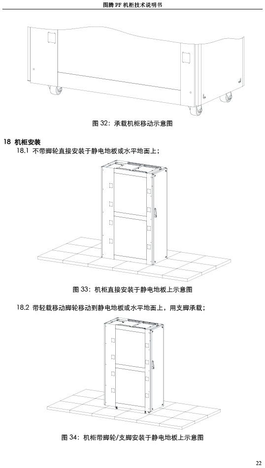 湖南圖騰愷洋科技有限公司,長沙機(jī)箱銷售,長沙機(jī)柜銷售,圖騰機(jī)柜供應(yīng)商