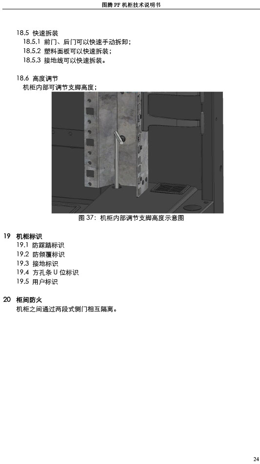 湖南圖騰愷洋科技有限公司,長沙機(jī)箱銷售,長沙機(jī)柜銷售,圖騰機(jī)柜供應(yīng)商