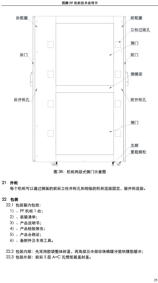 湖南圖騰愷洋科技有限公司,長沙機(jī)箱銷售,長沙機(jī)柜銷售,圖騰機(jī)柜供應(yīng)商